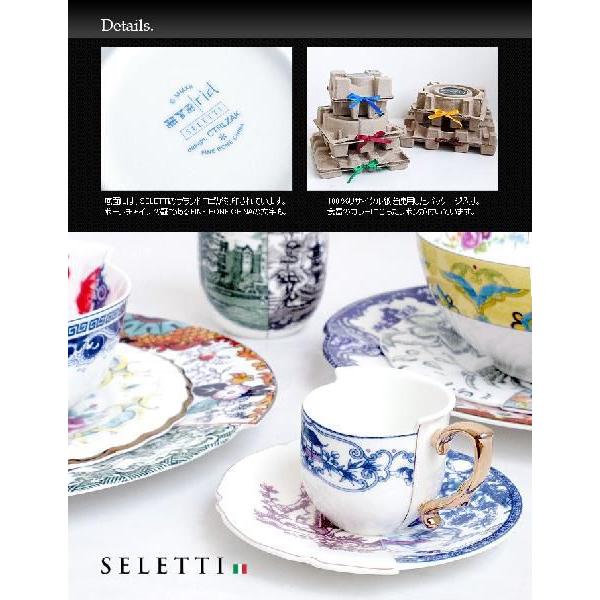 ボウル 皿 15cm セレッティ ハイブリッド SLT HYB SELETTI HYBRID