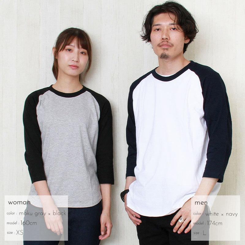 Tシャツ ラグラン ラグランTシャツ メンズ レディース 7分袖 7分丈