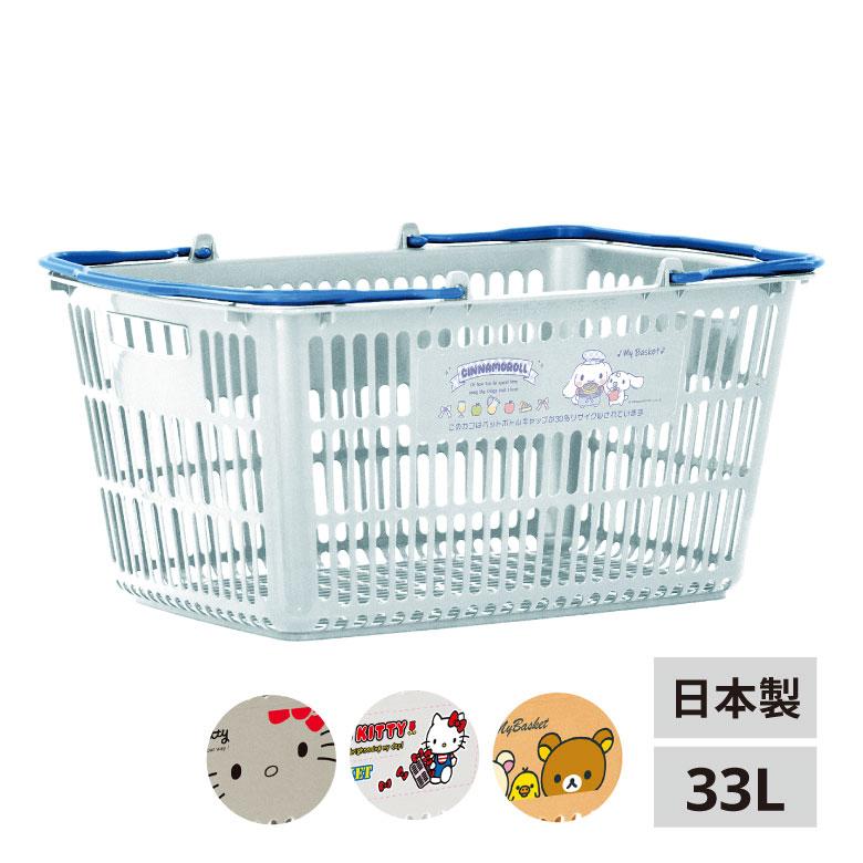 マイバスケット 買い物かご カゴ 日本製 キャラクター サンリオ ハロー