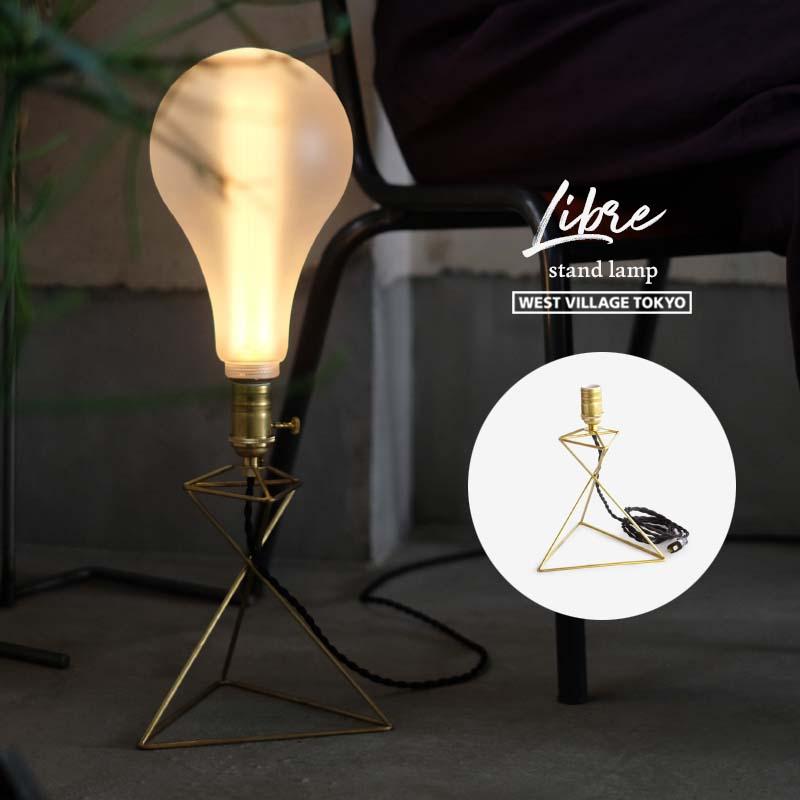 WEST VILLAGE TOKYO（ウェストビレッジトーキョー） LIBRE STAND LAMP