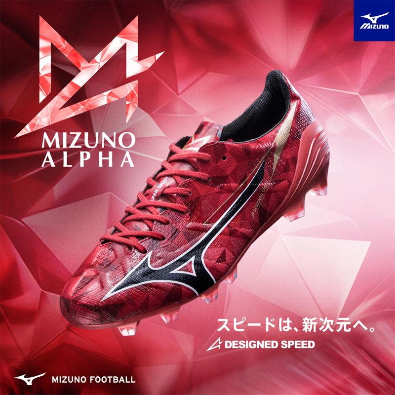 MIZUNO（ミズノ） ミズノアルファ 2 JAPAN サッカースパイク α 25FW