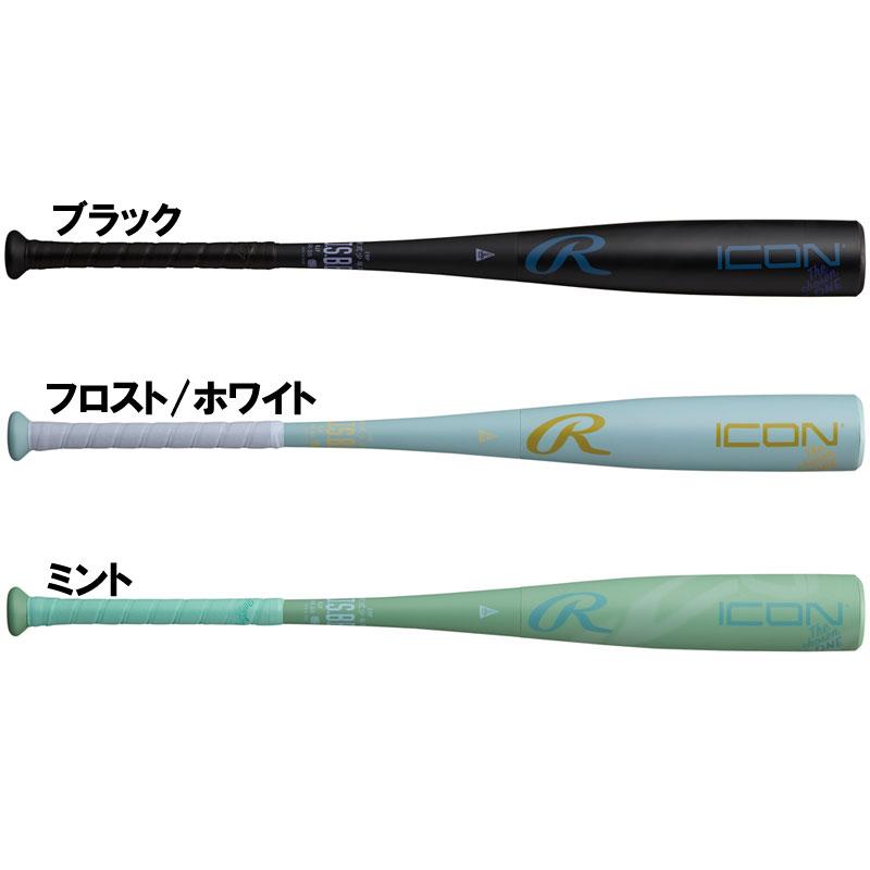 Rawlings（ローリングス） 一般軟式用 ICON ONE 野球 軟式用 バット
