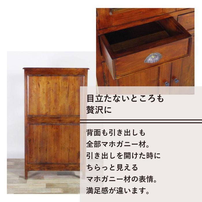 ハイキャビネット 幅75cm 食器棚 ヴィンテージ 天然木 マホガ二ー 完成