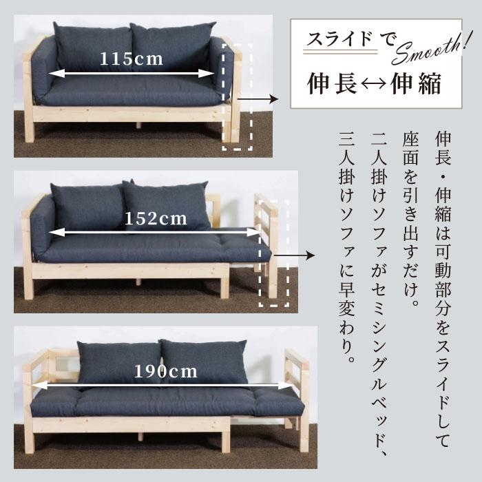 ソファベッド セミシングル フレームのみ 外寸幅152~202cm 座面幅140