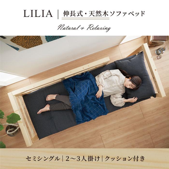 ソファベッド セミシングル すのこ スノコ 伸長式 木製 天然木 撥水
