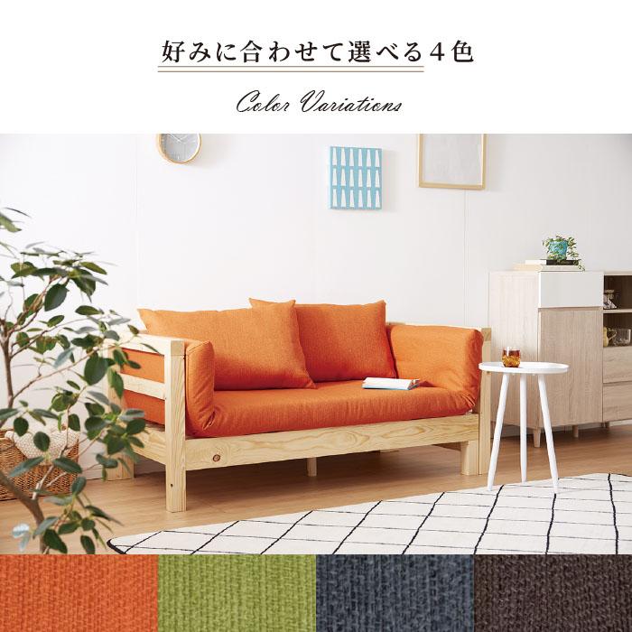 ソファベッド セミシングル すのこ スノコ 伸長式 木製 天然木 撥水