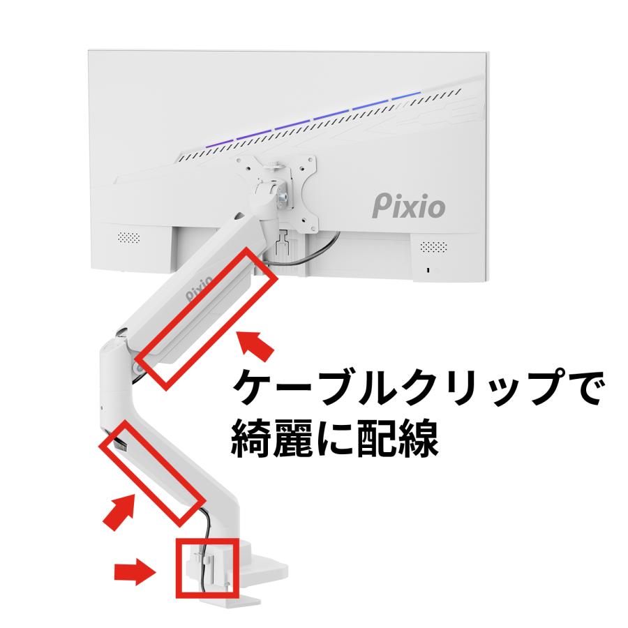 Pixio モニターアーム モニタースタンド PS2S 白 ガススプリング式