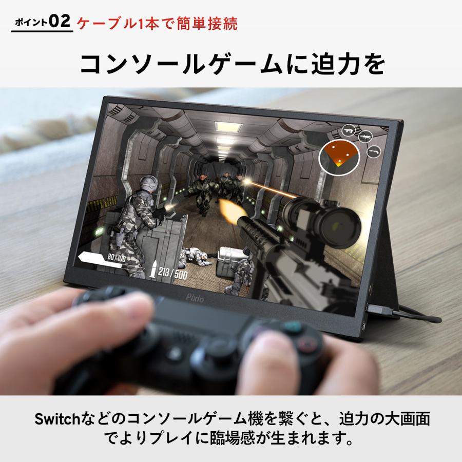 Pixio モバイルモニター ポータブルモニター PX160WAVE 15.6インチ