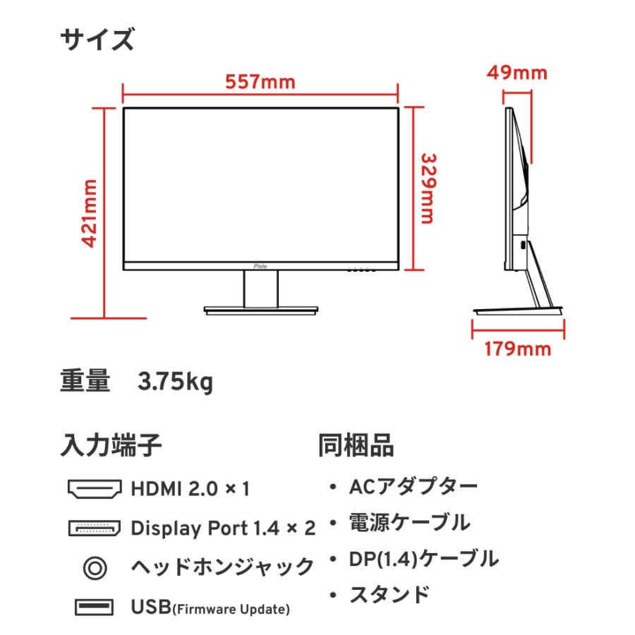 Pixio ピクシオ ゲーミングモニター PX259PS 360hz 白 ホワイト 24