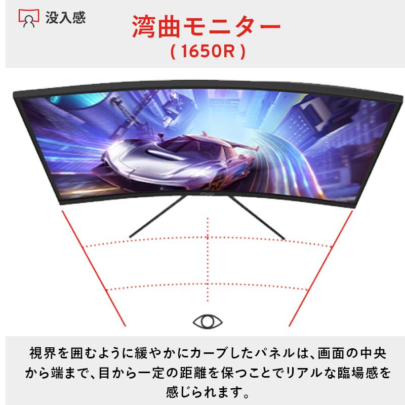 Pixio PXC278 Wave ゲーミングモニター 27インチ WQHD 180Hz Fast VA