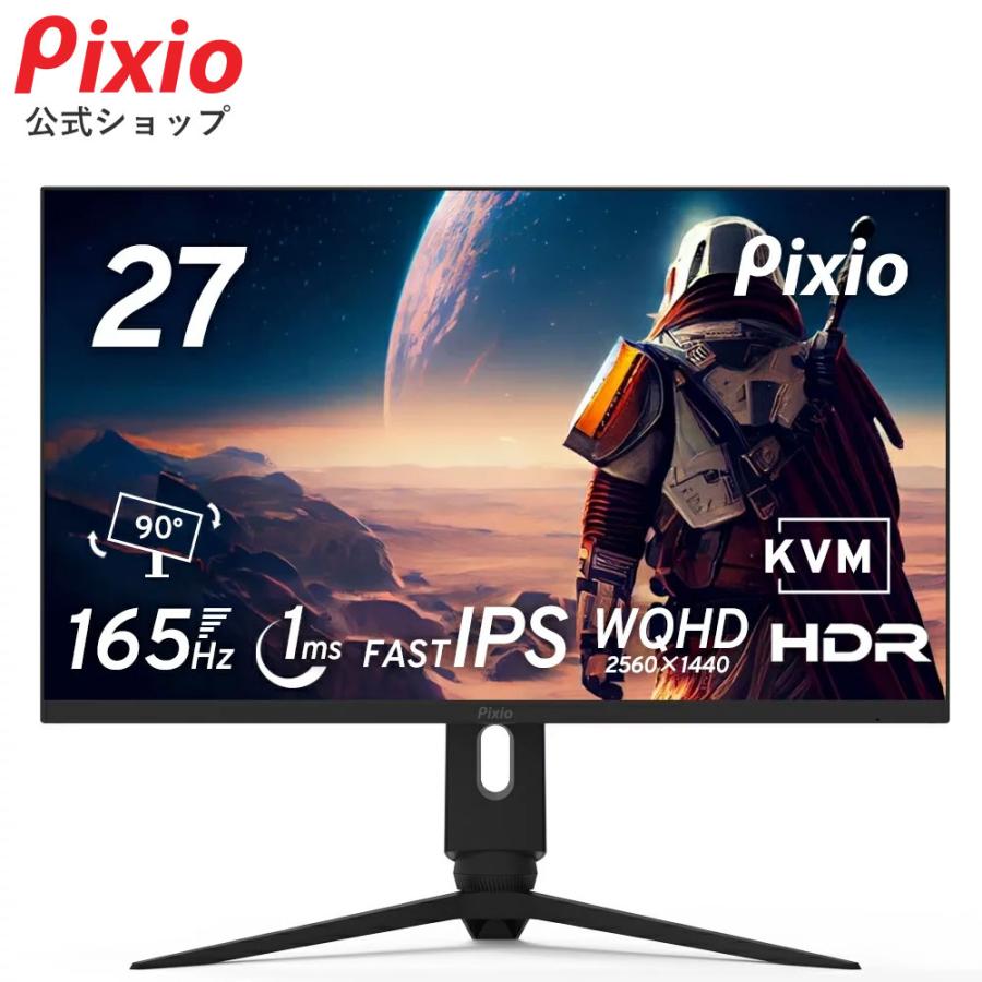 Pixio ピクシオ ゲーミングモニター PX277PRO 27インチ 液晶