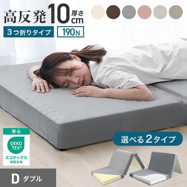 WEIMALL（ウェイモール） ダブルマットレス 折りたたみ マットレス 三