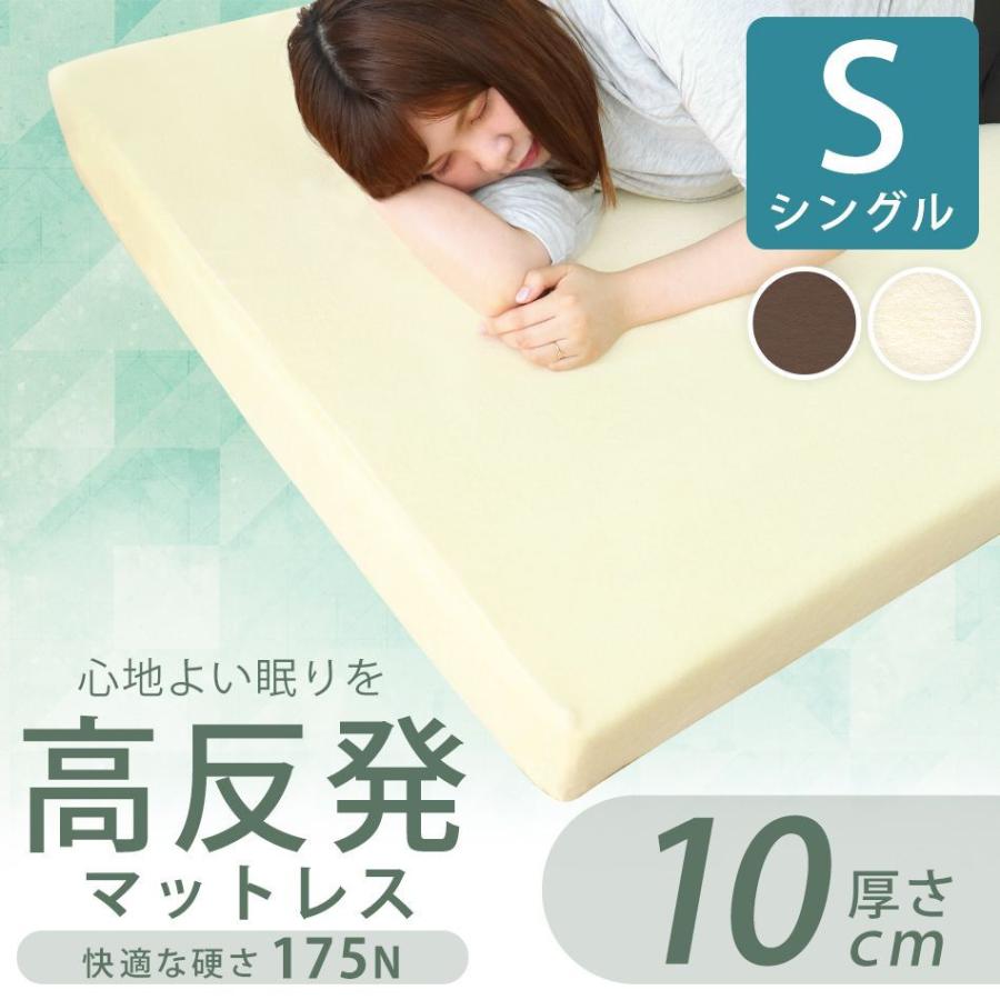 WEIMALL（ウェイモール） マットレス シングル 高反発マットレス 腰痛