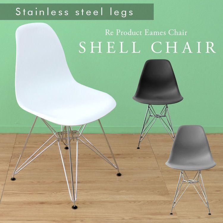 ダイニングチェア 4脚セット イームズチェア リプロダクト DSR eames