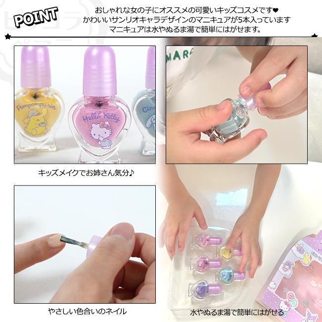 レイス キッズコスメ サンリオキャラクターズ はがせる マニキュア 5
