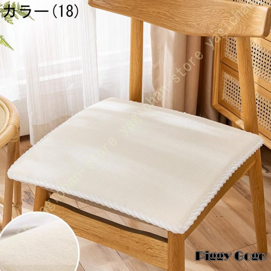 チェアパッド フランネル 四角 洗える ふわふわ クッション モフモフ感