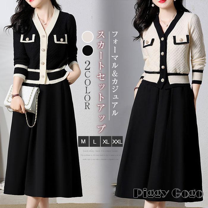 セットアップ レディース スーツ スカート Aライン フォーマル