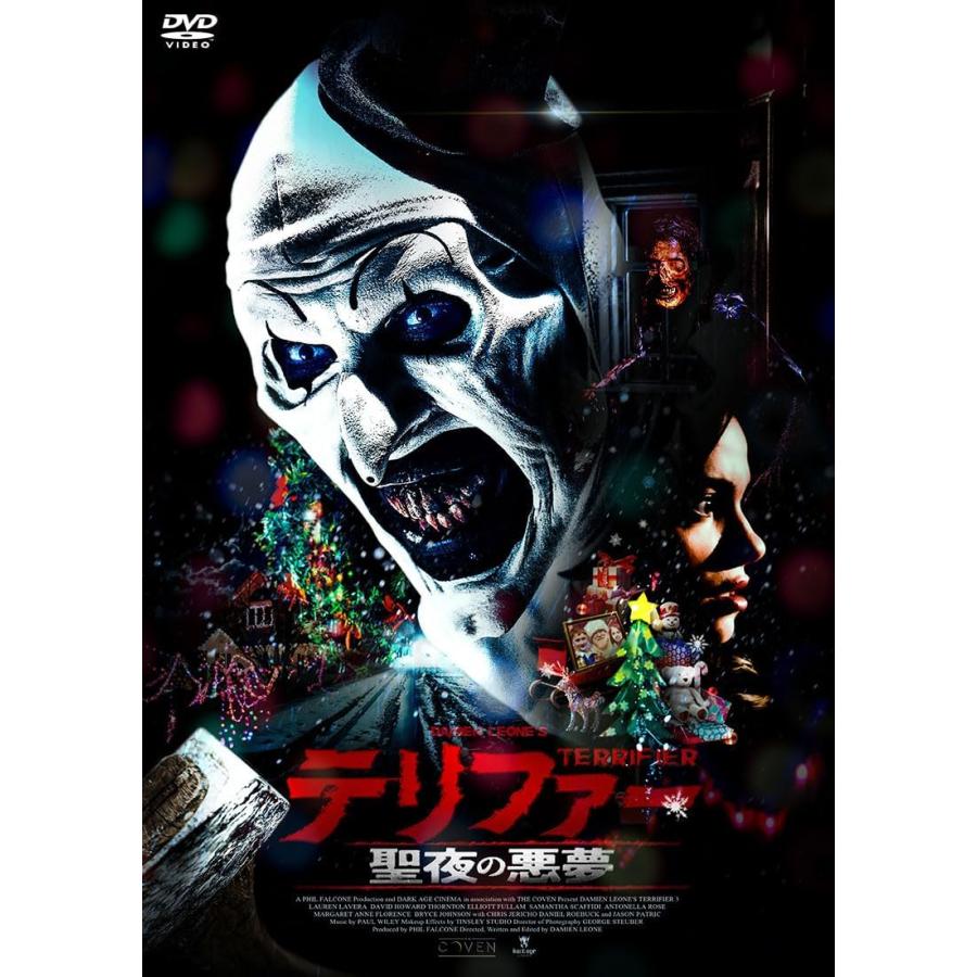 特典CL付】新品 テリファー 聖夜の悪夢 / (DVD) ADL-3105S : ピジョン