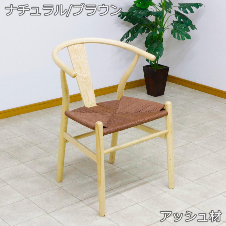 ダイニングチェア 北欧 木製 天然木 おしゃれ ペーパーコード ビーチ材