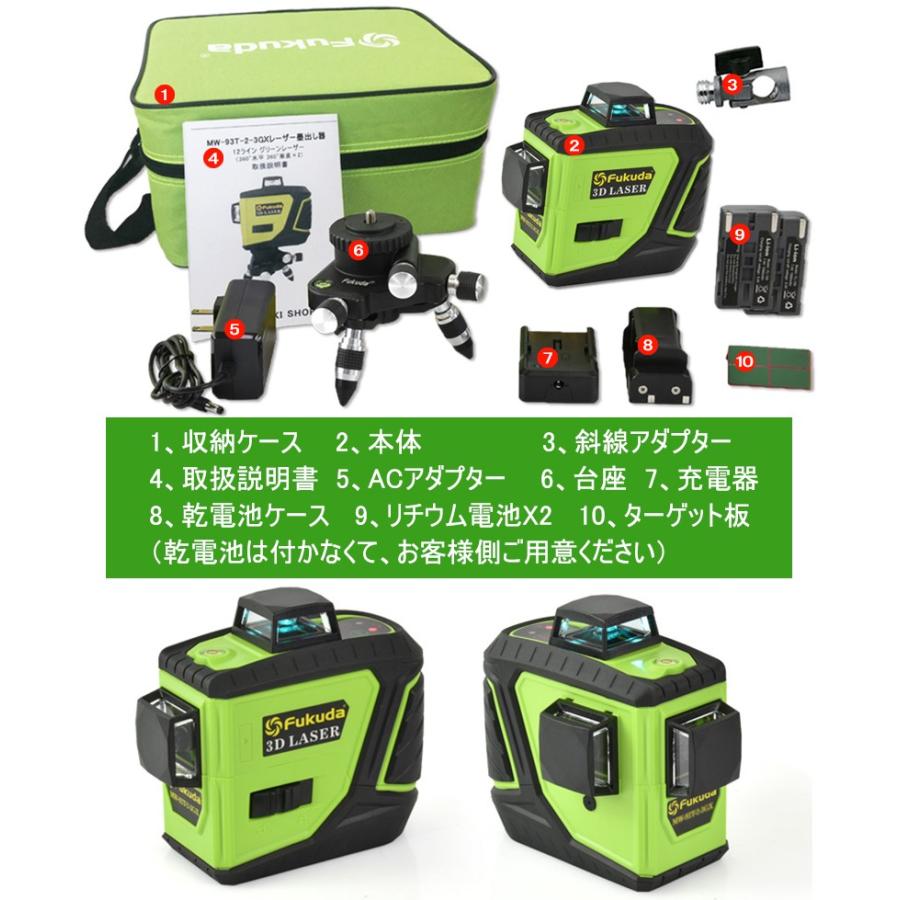 FUKUDA 360°フルラインダイレクトグリーンレーザー墨出し器 MW-93T-2