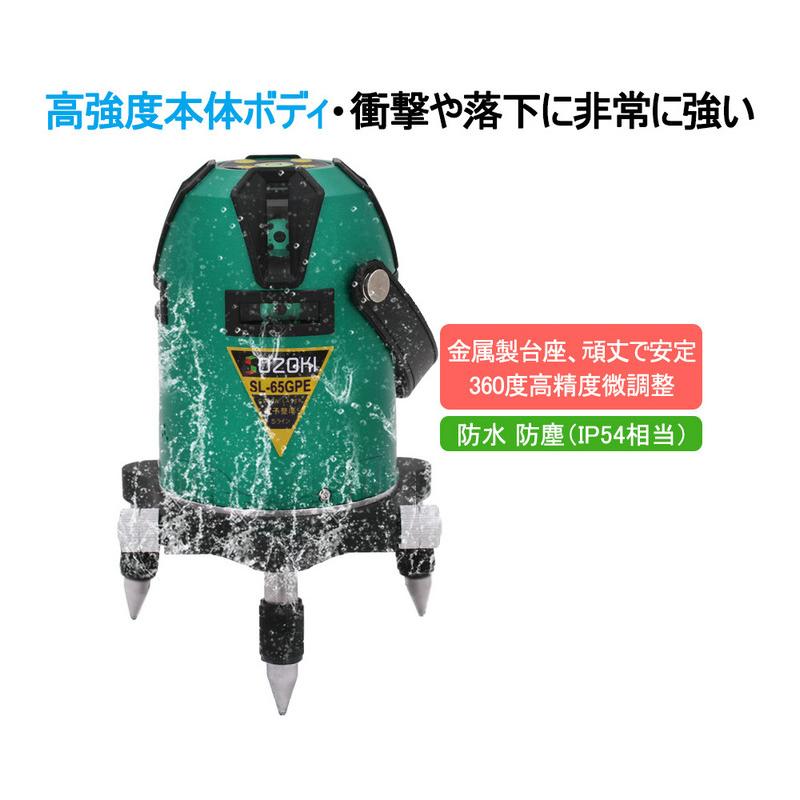SOZOKI 5ライン電子整準グリーンレーザー墨出し器【受光器セット】SL