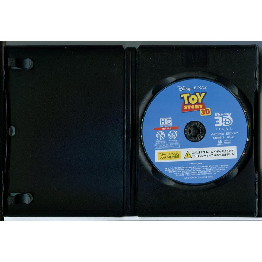 トイ・ストーリー 3D 1〜3 3巻セット/ブルーレイ 3DBD 中古 レンタル
