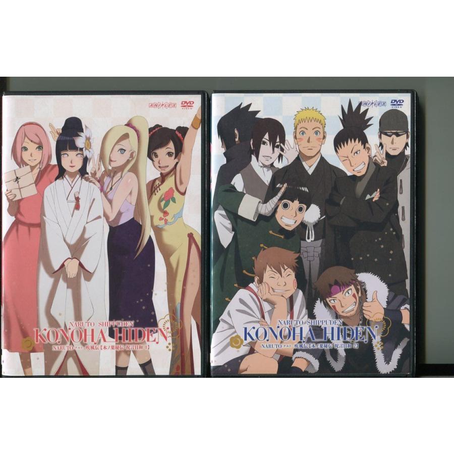 NARUTO ナルト 疾風伝 木ノ葉秘伝 祝言日和/全2巻セット 中古DVD
