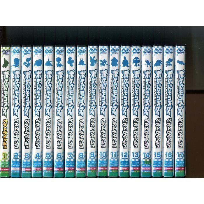 ポケットモンスター ベストウイッシュ」全17巻セット 中古DVD レンタル