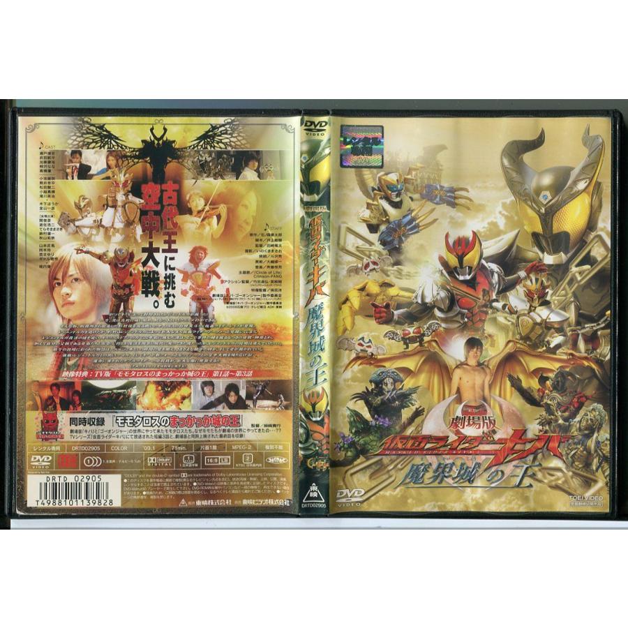 劇場版 仮面ライダーキバ 魔界城の王/DVD レンタル落ち/瀬戸康史/武田
