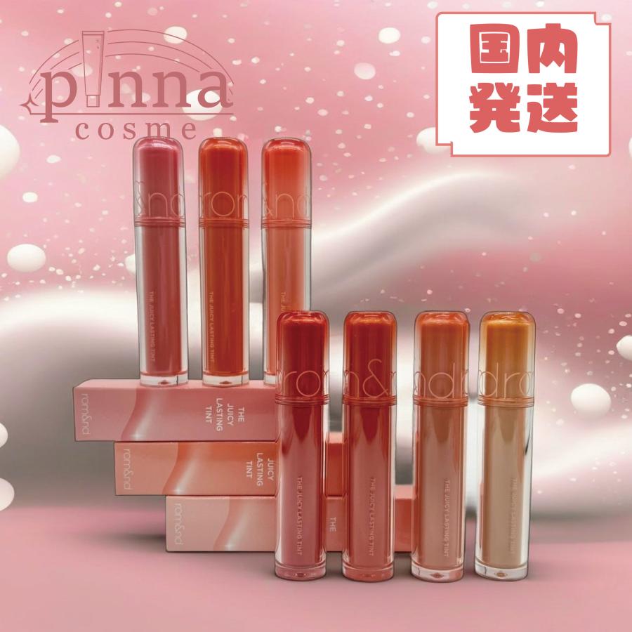 rom＆nd 【送料無料】【全30カラー】ロムアンド ザ ジューシー ラ