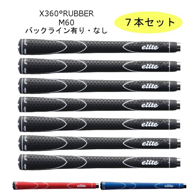 elite grips（エリートグリップ） 【7本セット】 X360