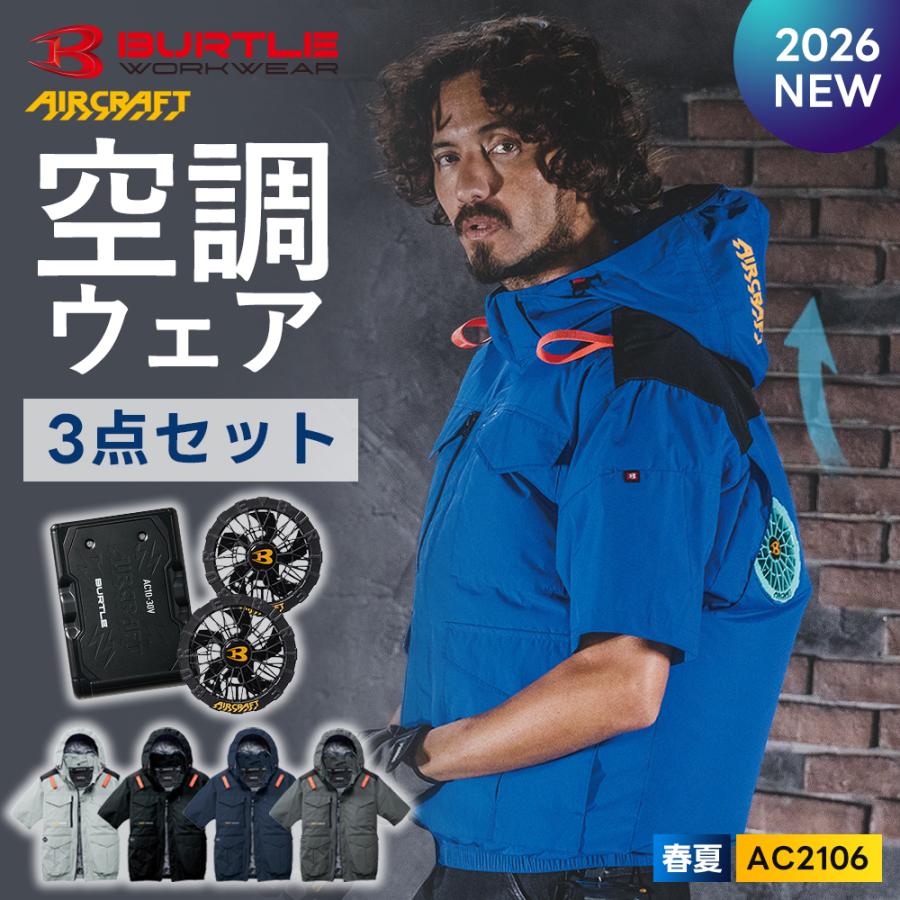 BURTLE（バートル） ☆2026年最新作☆ 最速予約 2026年 春夏 半袖