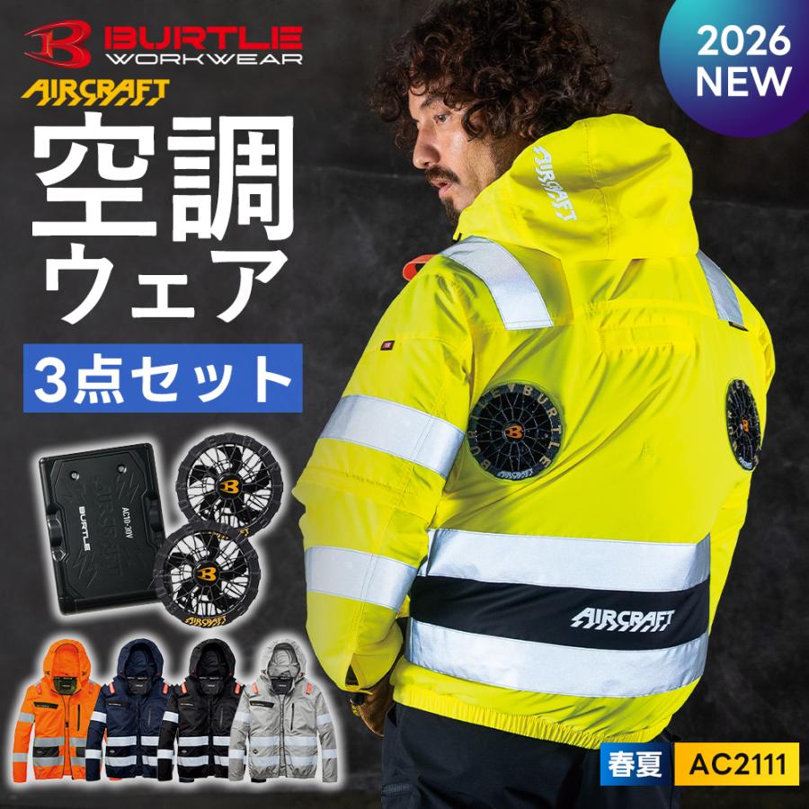 BURTLE（バートル） ☆2026年最新作☆ 最速予約 2026年 春夏 最新 長袖