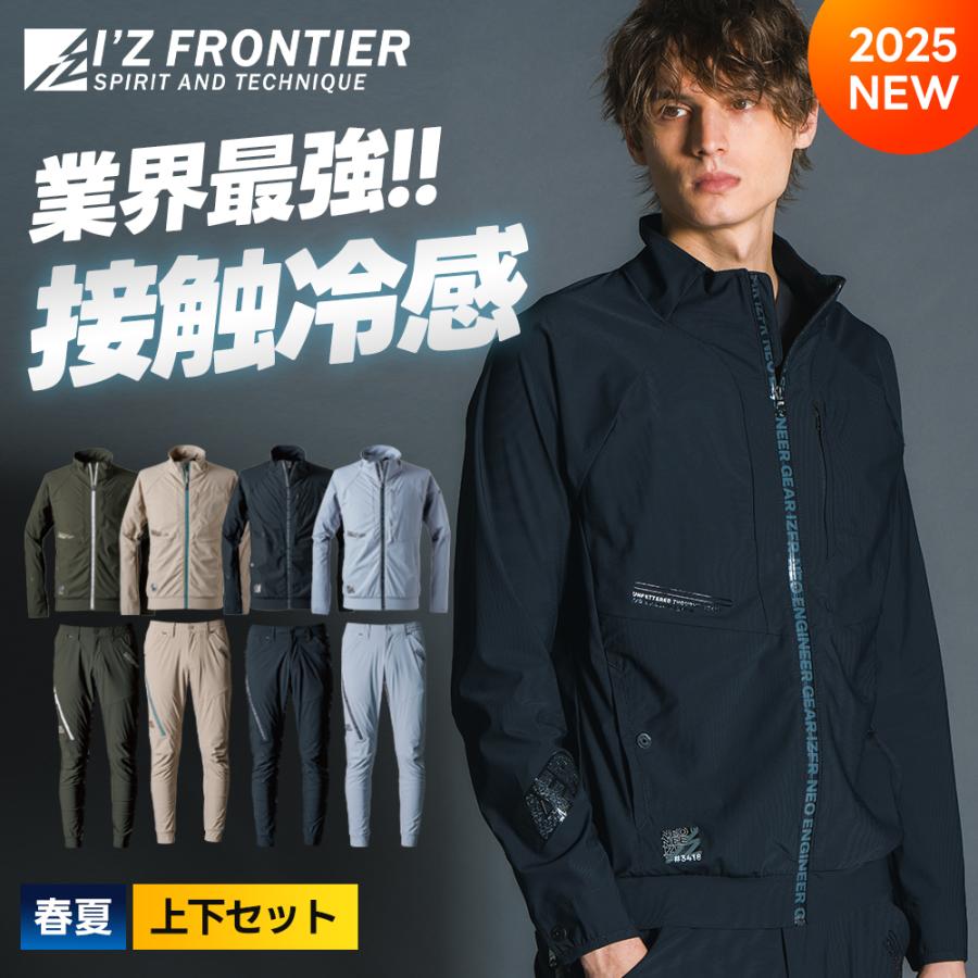 I'Z FRONTIER ☆2026年最新作☆ 最速予約 アイズフロンティア 2026年