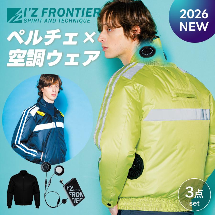 I'Z FRONTIER ☆2026年最新作☆ 最速予約 アイズフロンティア 新作