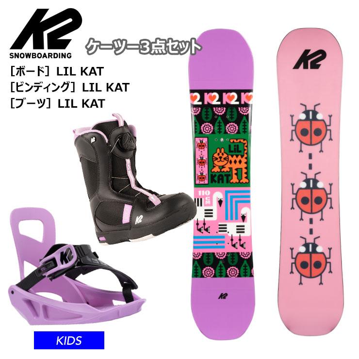 K2 ケーツー LIL KAT キッズ スノーボード ビンディング ブーツ 3点