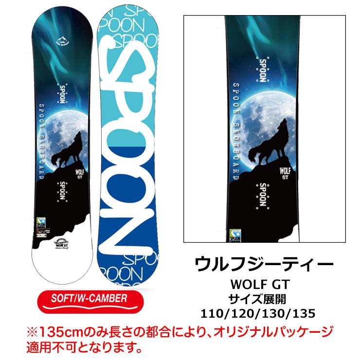 SPOON（スプーン） 【無料ワックスサービス有り】SPOON WOLF GT キッズ