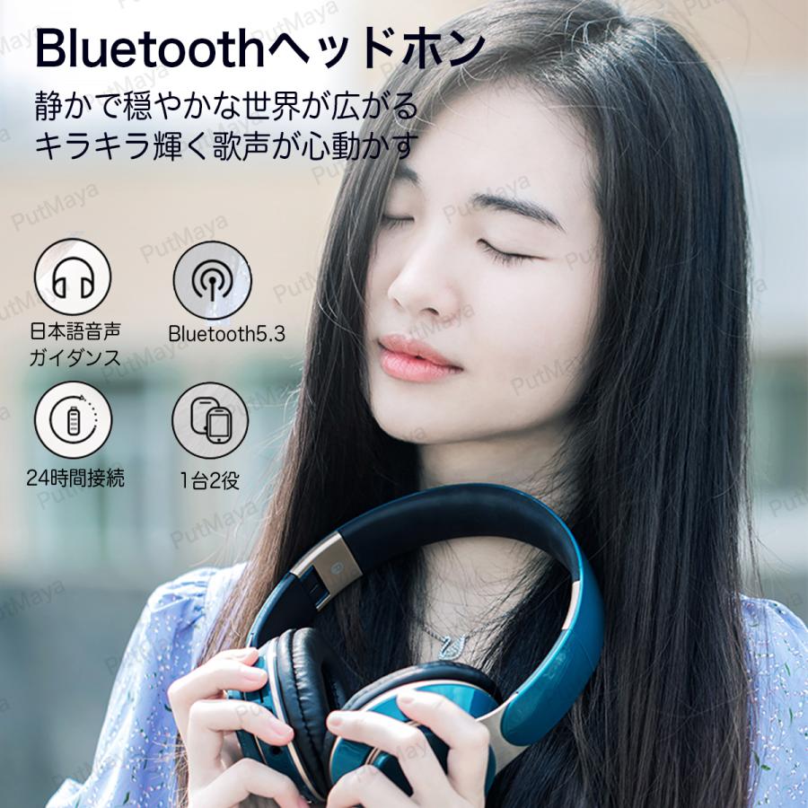 ワイヤレスヘッドホン bluetooth5.3 日本語音声 ブルートゥース