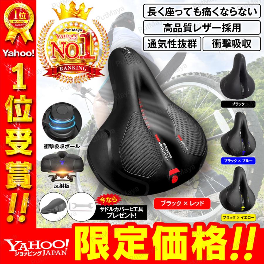 自転車サドル サドル お尻痛くない やわらかい 痛くない おしゃれ 通気