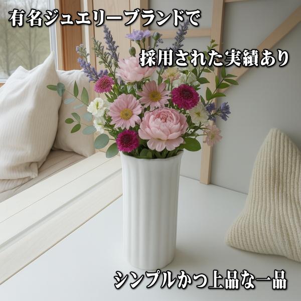 ミルキーホワイト 高さ20cm 洗いやすい 花瓶 フラワーベース