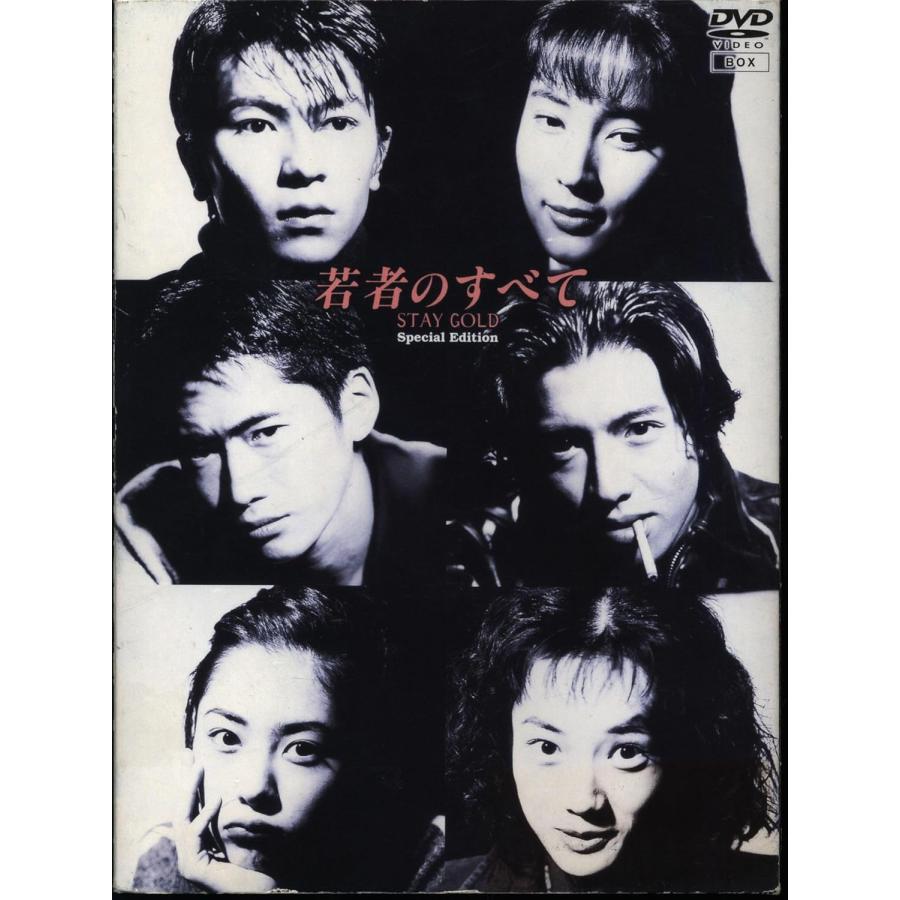 萩原聖人 木村拓哉 若者のすべて DVD-BOX 4枚 : pumpppkin - 通販