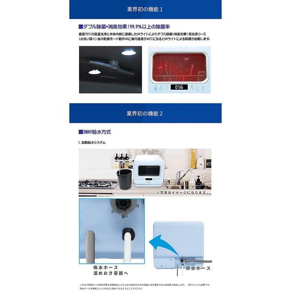 エム・ワイ・シー 食器洗い乾燥機 DUAL BLUE 工事不要 DW-K2-L