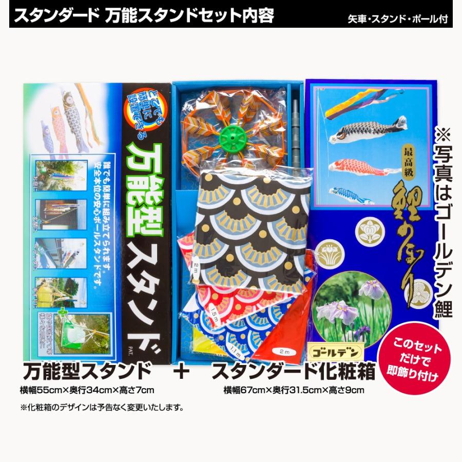 鯉のぼり ベランダ用 こいのぼり 錦鯉 黄金錦鯉 2m 6点セット 万能