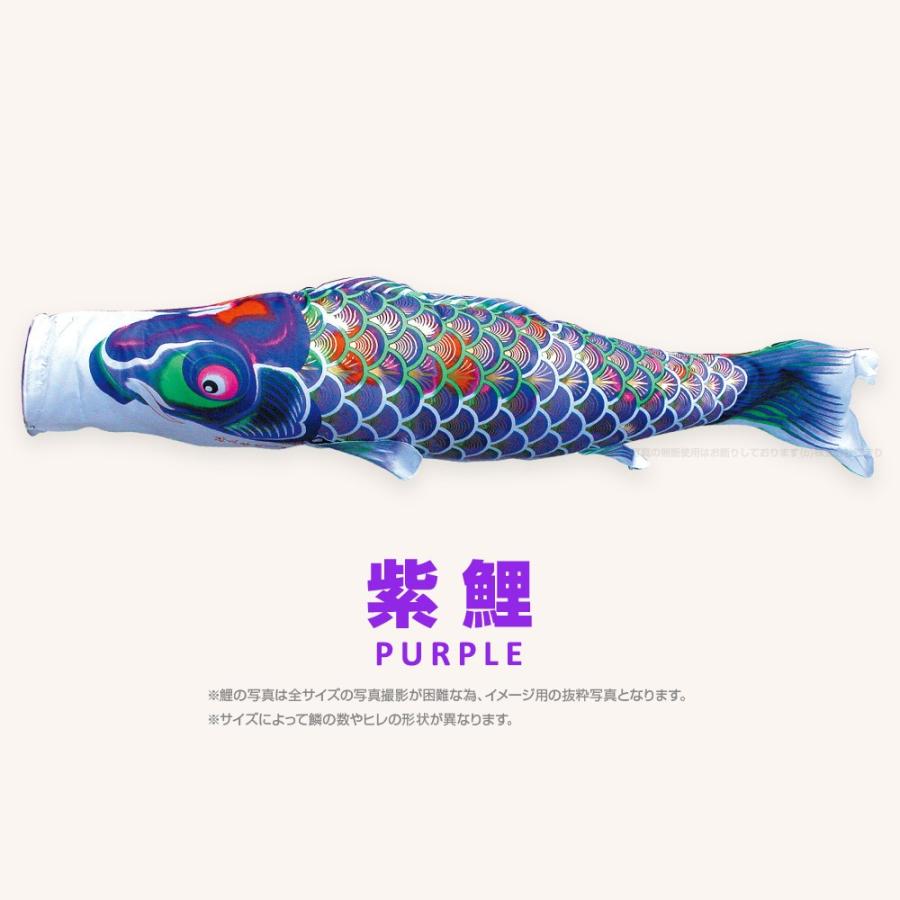 こいのぼり 単品 京錦 3m 単品鯉 黒 赤 青 緑 紫 : 節句&ギフト専門店
