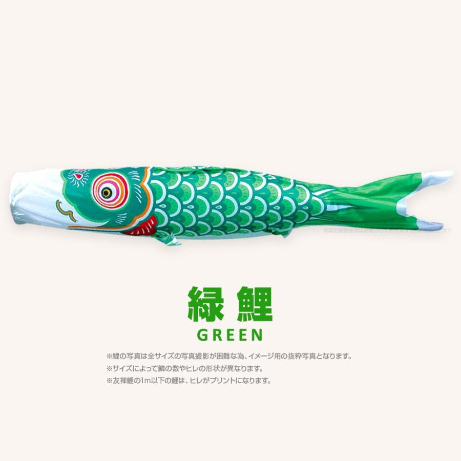 こいのぼり 単品 友禅鯉 3m 単品鯉 黒 赤 青 緑 ピンク 橙 : 節句