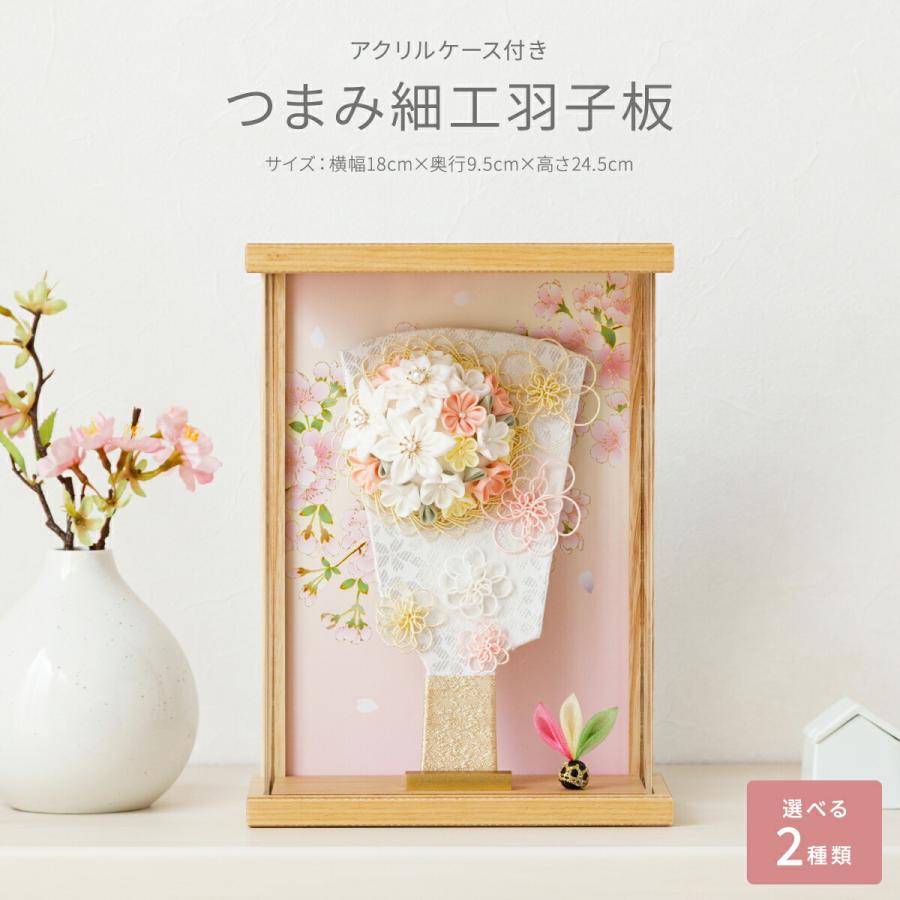 羽子板 女の子 おしゃれ コンパクト ケース かわいい アクリルケース