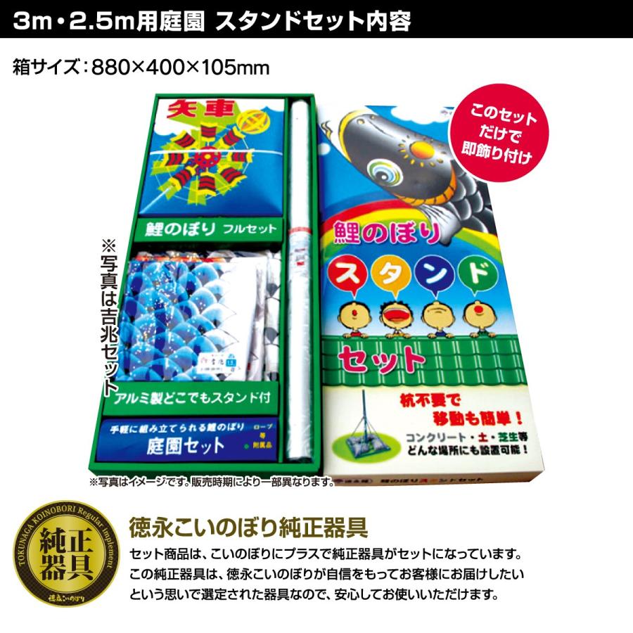 鯉のぼり 庭用 こいのぼり 徳永鯉のぼり 友禅鯉 3m 7点セット 庭園