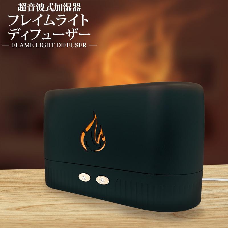 冬物特価】フレームアロマディフューザー 卓上 小型 超音波式 静音 空