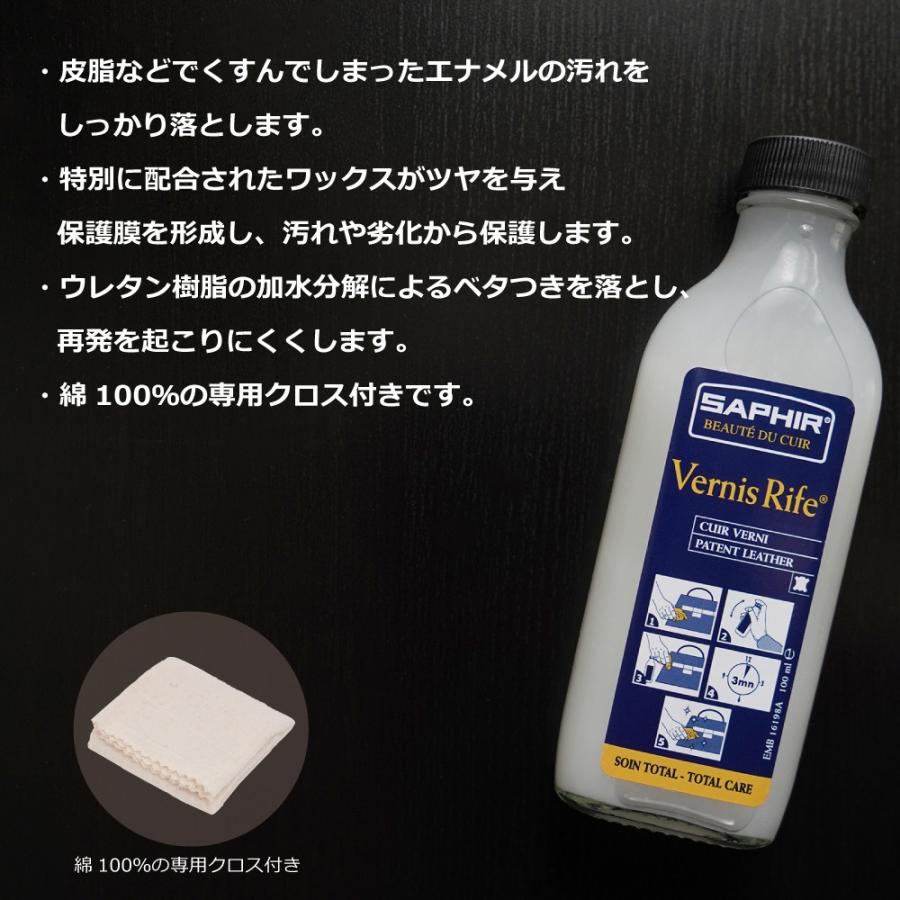 SAPHIR（サフィール） ヴァーニスライフ エナメル エナメル専用 光沢