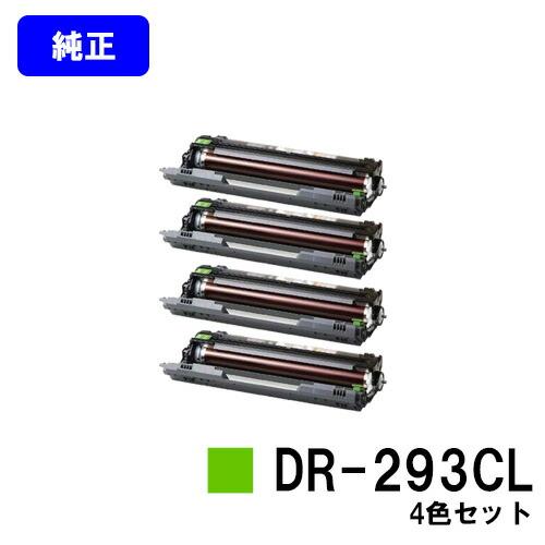 ブラザー工業 DR-293CL 4色セット 純正品 ドラムユニット ブラザー